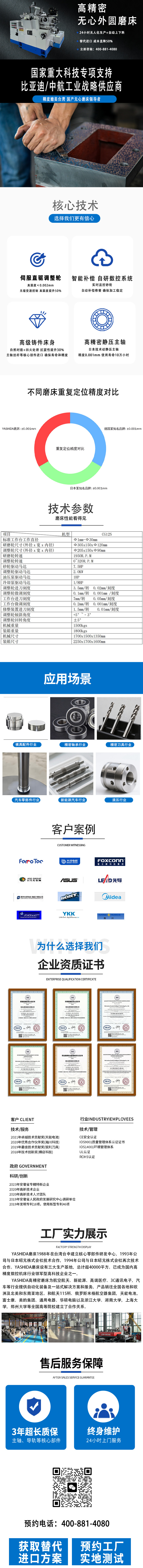 高精密無心外圓磨床